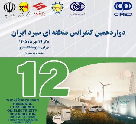 اطلاعیه شماره 5:امکان بارگذاری چکیده تفصیلی