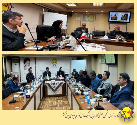 "برگزاری نشست هماهنگی همایش بهداشت حرفه‌ای، ایمنی و محیط‌زیست (بهام) ویژه منطقه شرق و جنوب‌شرق کشور"